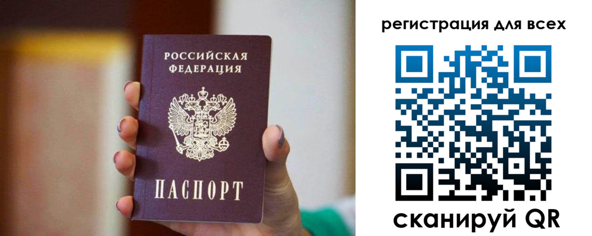 временная регистрация гарантия в Аркадаке