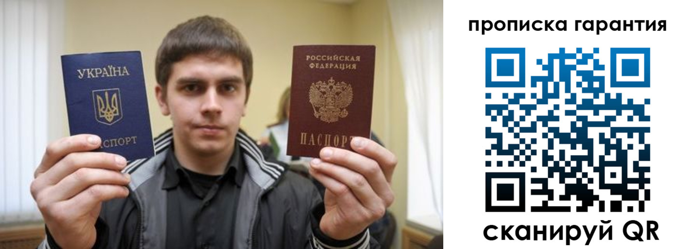 прописка в Аркадаке