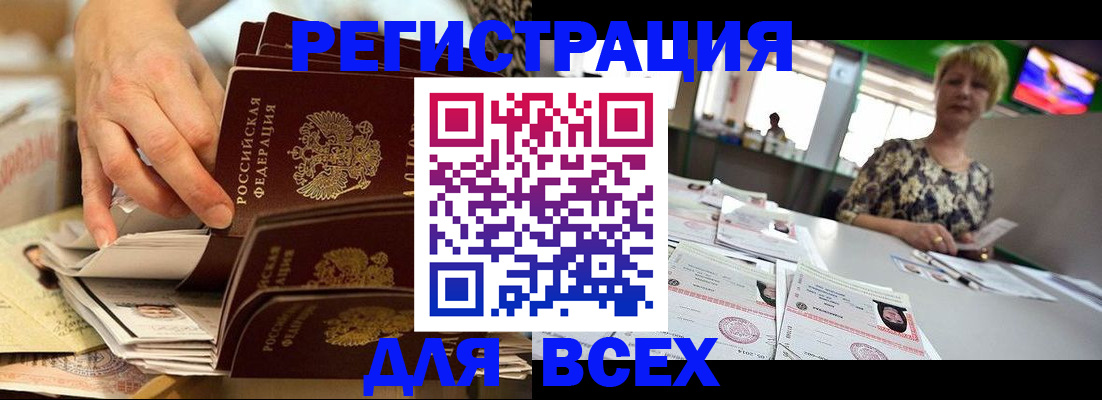 временная регистрация в Аркадаке