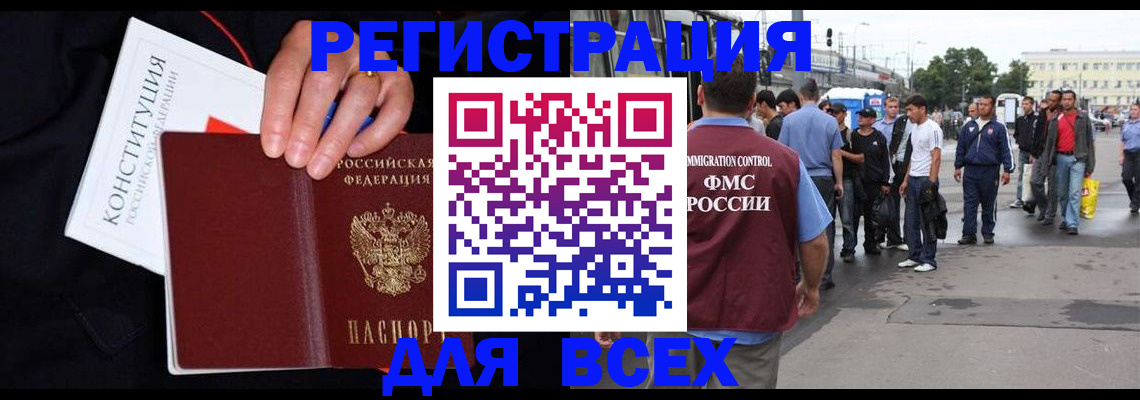 прописка от собственника в Аркадаке