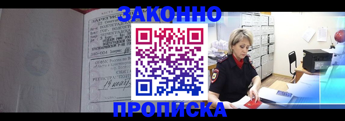 прописка для школы в Аркадаке