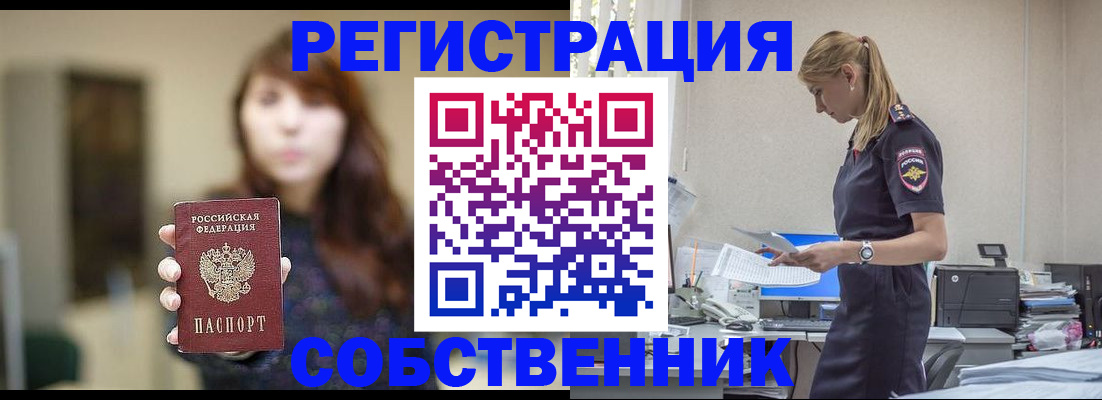 прописка для кредита в Аркадаке