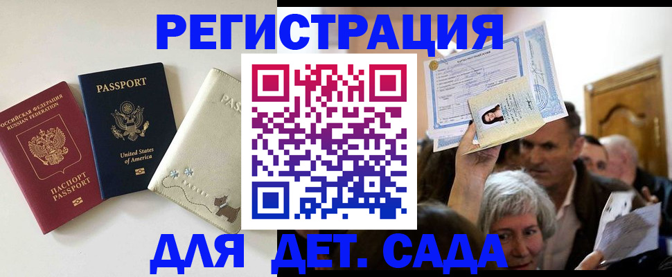 временная регистрация поиск в Аркадаке