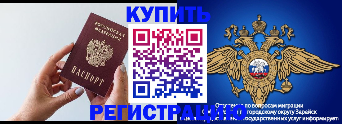 временная регистрация собственник в Аркадаке